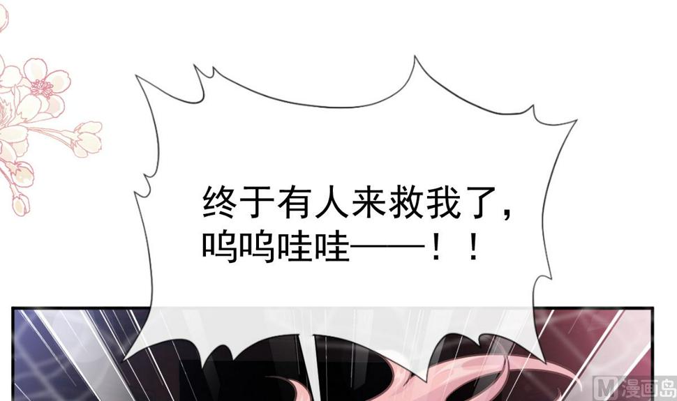 霸道总裁轻点爱韩漫全集-197 瑟瑟的吻无删减无遮挡章节图片 