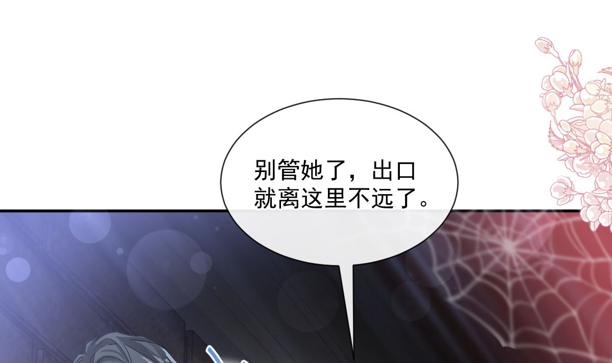 霸道总裁轻点爱韩漫全集-197 瑟瑟的吻无删减无遮挡章节图片 