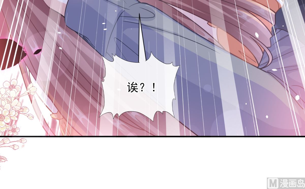 霸道总裁轻点爱韩漫全集-197 瑟瑟的吻无删减无遮挡章节图片 