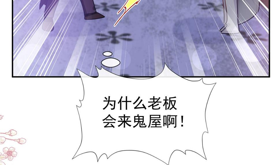 霸道总裁轻点爱韩漫全集-197 瑟瑟的吻无删减无遮挡章节图片 