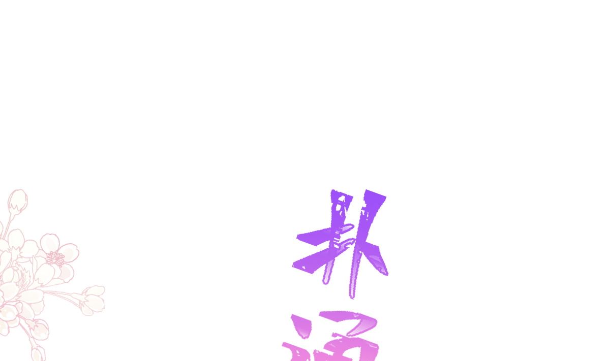 霸道总裁轻点爱韩漫全集-197 瑟瑟的吻无删减无遮挡章节图片 