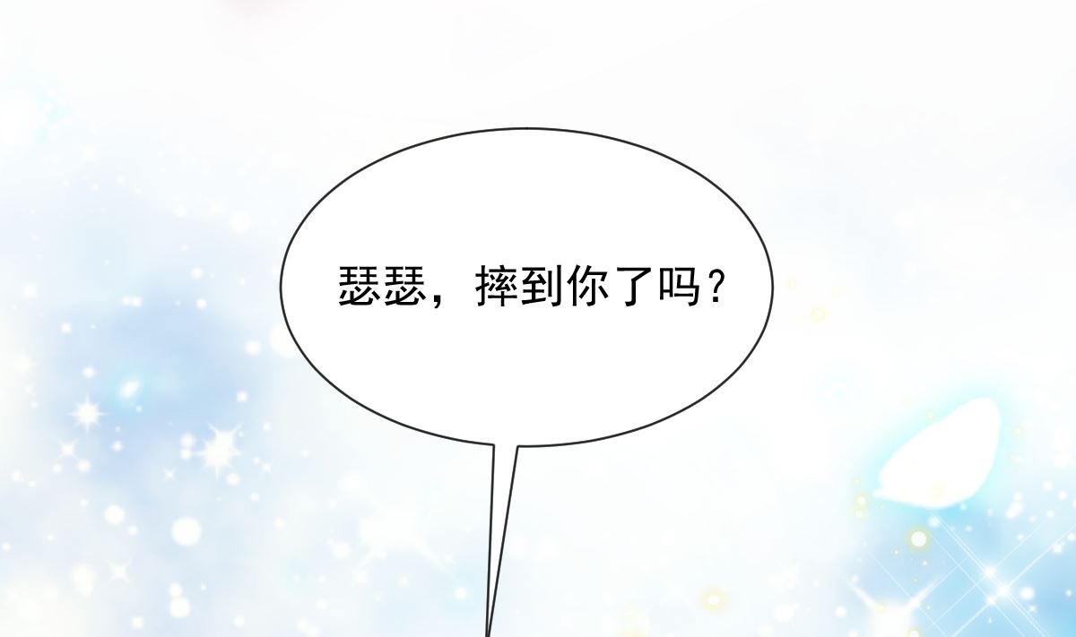 霸道总裁轻点爱韩漫全集-197 瑟瑟的吻无删减无遮挡章节图片 