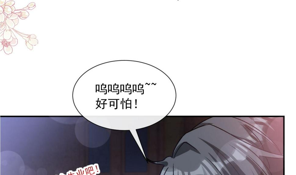 霸道总裁轻点爱韩漫全集-197 瑟瑟的吻无删减无遮挡章节图片 