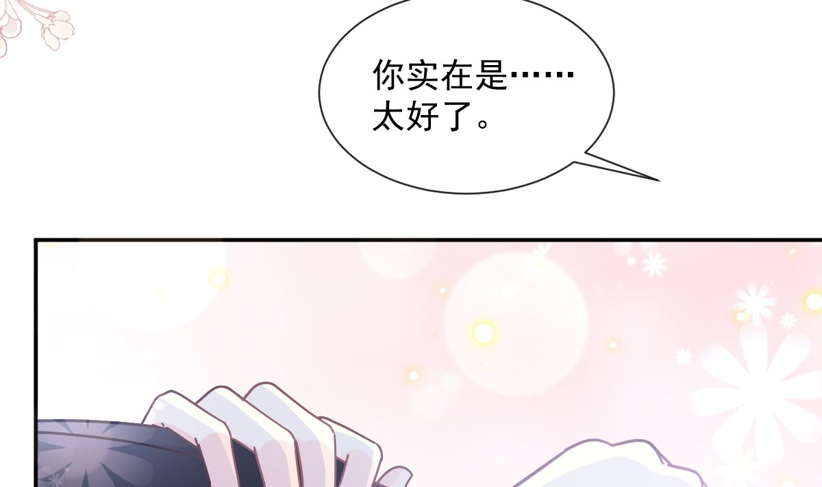 霸道总裁轻点爱韩漫全集-197 瑟瑟的吻无删减无遮挡章节图片 