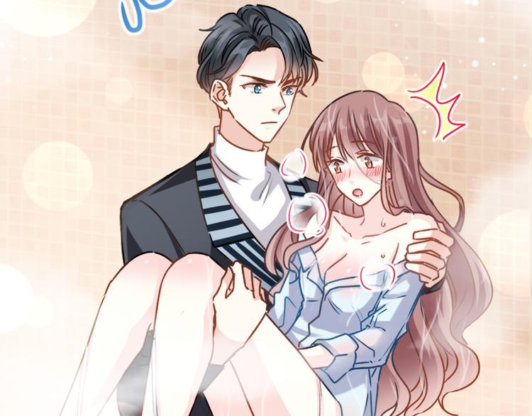 霸道总裁轻点爱韩漫全集-第2话 令人安心的臂膀无删减无遮挡章节图片 