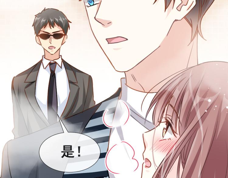 霸道总裁轻点爱韩漫全集-第2话 令人安心的臂膀无删减无遮挡章节图片 