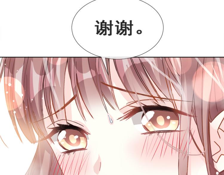 霸道总裁轻点爱韩漫全集-第2话 令人安心的臂膀无删减无遮挡章节图片 