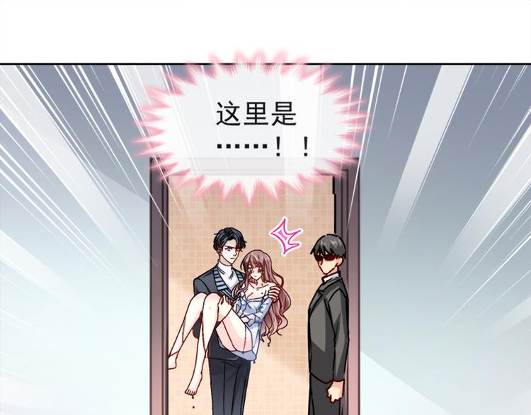 霸道总裁轻点爱韩漫全集-第2话 令人安心的臂膀无删减无遮挡章节图片 
