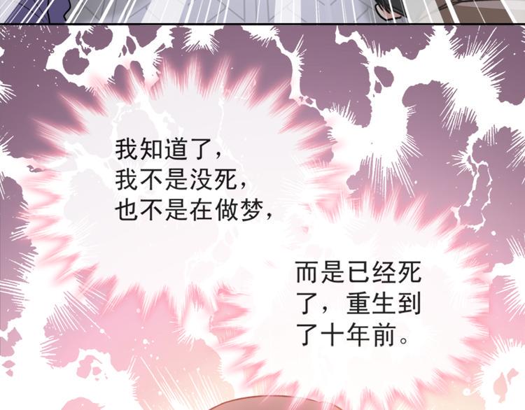 霸道总裁轻点爱韩漫全集-第2话 令人安心的臂膀无删减无遮挡章节图片 