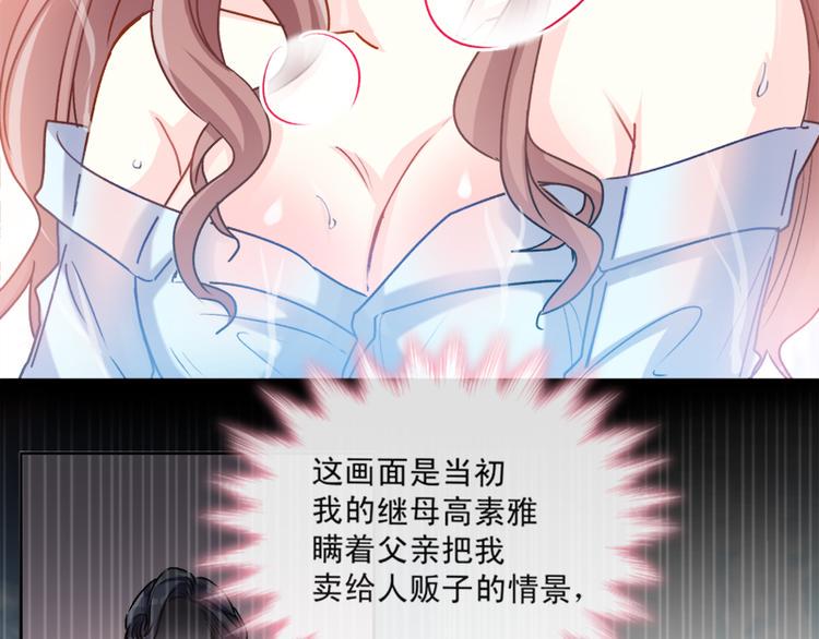 霸道总裁轻点爱韩漫全集-第2话 令人安心的臂膀无删减无遮挡章节图片 