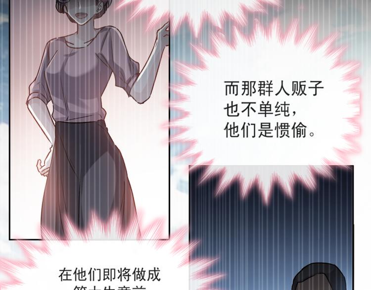 霸道总裁轻点爱韩漫全集-第2话 令人安心的臂膀无删减无遮挡章节图片 