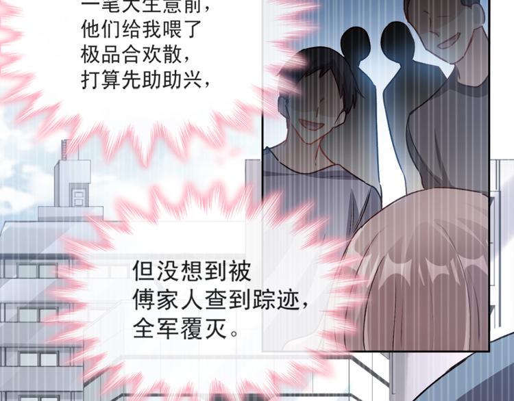 霸道总裁轻点爱韩漫全集-第2话 令人安心的臂膀无删减无遮挡章节图片 