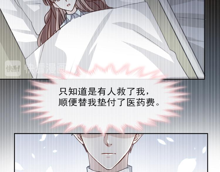 霸道总裁轻点爱韩漫全集-第2话 令人安心的臂膀无删减无遮挡章节图片 