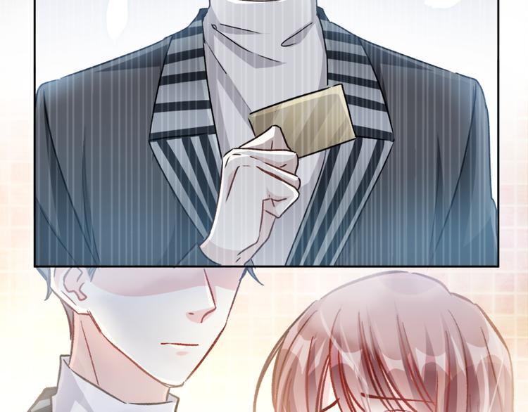 霸道总裁轻点爱韩漫全集-第2话 令人安心的臂膀无删减无遮挡章节图片 