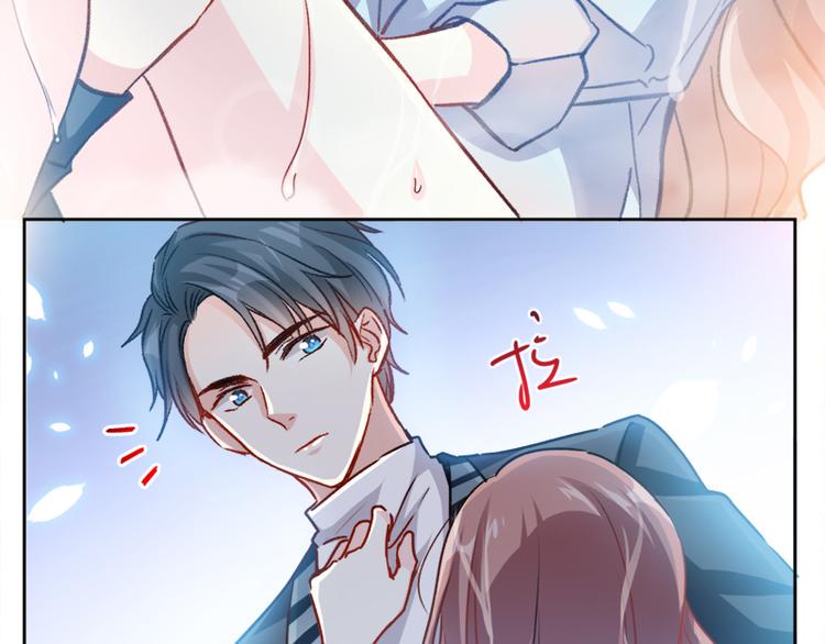 霸道总裁轻点爱韩漫全集-第2话 令人安心的臂膀无删减无遮挡章节图片 