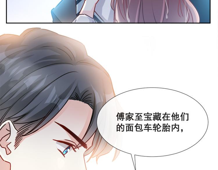 霸道总裁轻点爱韩漫全集-第2话 令人安心的臂膀无删减无遮挡章节图片 