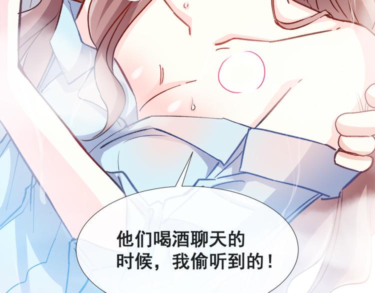 霸道总裁轻点爱韩漫全集-第2话 令人安心的臂膀无删减无遮挡章节图片 