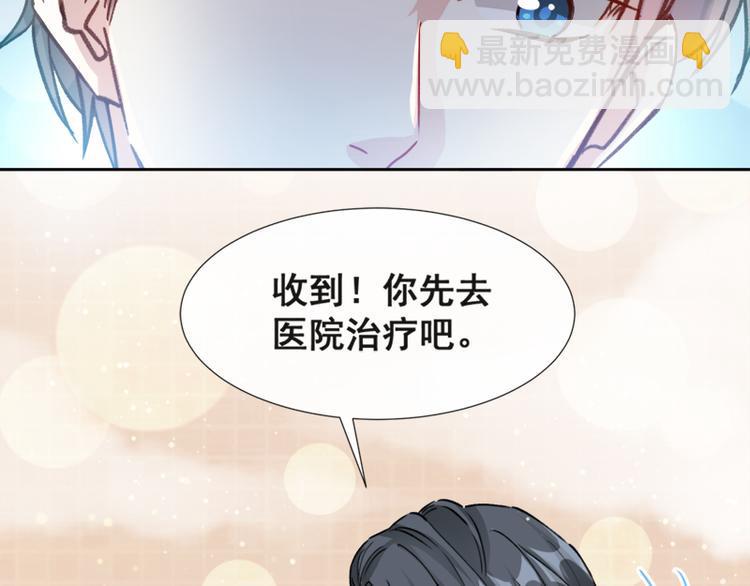 霸道总裁轻点爱韩漫全集-第2话 令人安心的臂膀无删减无遮挡章节图片 