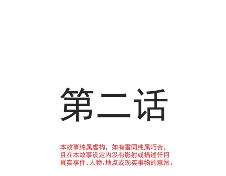 霸道总裁轻点爱韩漫全集-第2话 令人安心的臂膀无删减无遮挡章节图片 