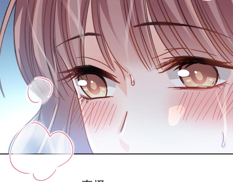 霸道总裁轻点爱韩漫全集-第2话 令人安心的臂膀无删减无遮挡章节图片 