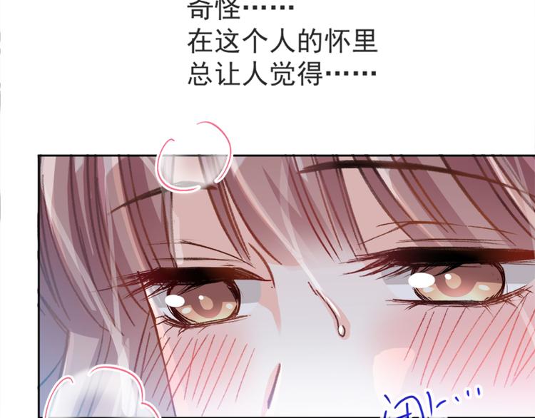 霸道总裁轻点爱韩漫全集-第2话 令人安心的臂膀无删减无遮挡章节图片 