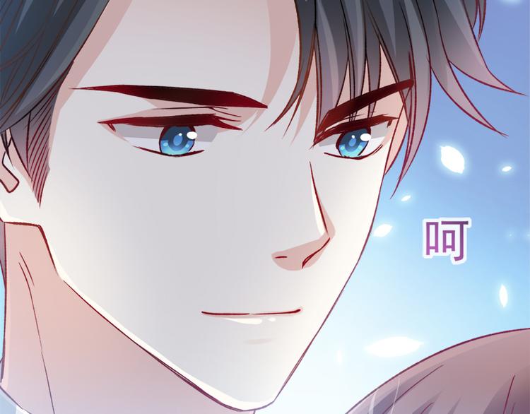 霸道总裁轻点爱韩漫全集-第2话 令人安心的臂膀无删减无遮挡章节图片 