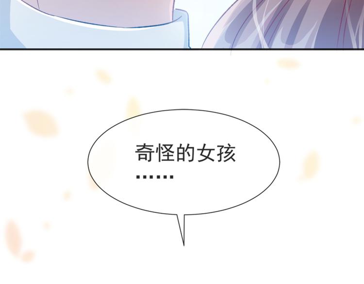 霸道总裁轻点爱韩漫全集-第2话 令人安心的臂膀无删减无遮挡章节图片 