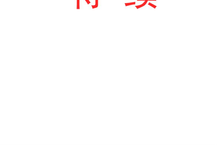 霸道总裁轻点爱韩漫全集-第2话 令人安心的臂膀无删减无遮挡章节图片 