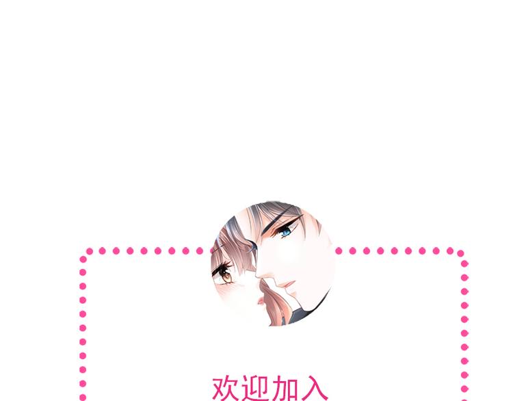 霸道总裁轻点爱韩漫全集-第2话 令人安心的臂膀无删减无遮挡章节图片 
