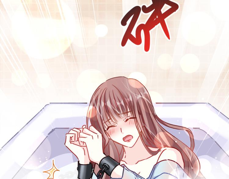 霸道总裁轻点爱韩漫全集-第2话 令人安心的臂膀无删减无遮挡章节图片 