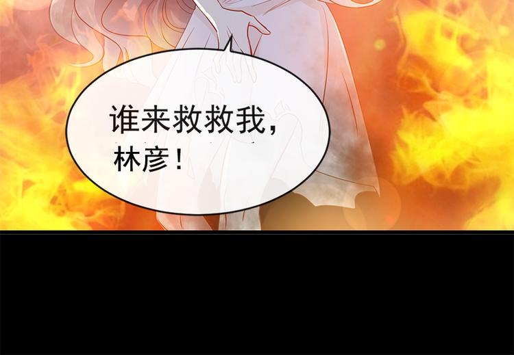 霸道总裁轻点爱韩漫全集-第20话 想看遍你所有的表情无删减无遮挡章节图片 