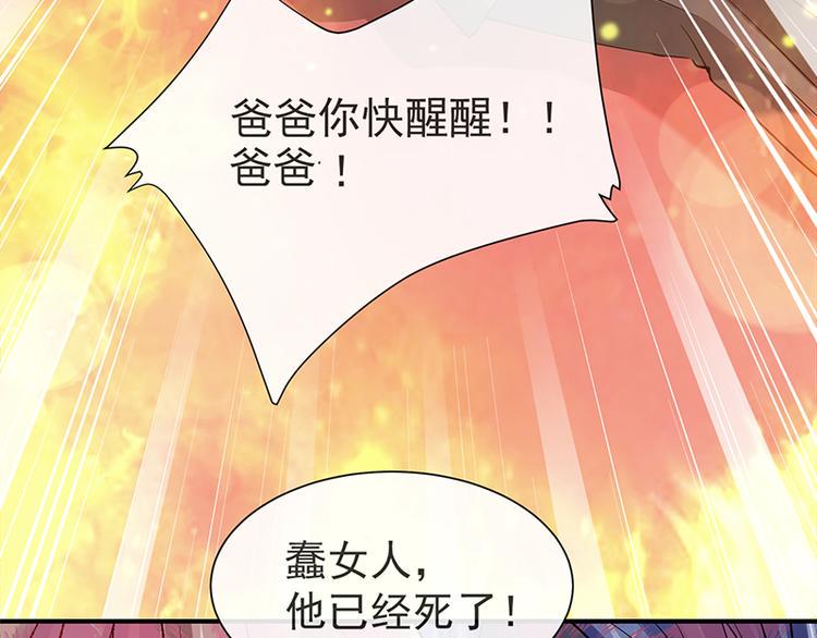 霸道总裁轻点爱韩漫全集-第20话 想看遍你所有的表情无删减无遮挡章节图片 