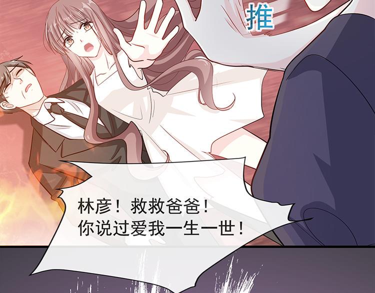 霸道总裁轻点爱韩漫全集-第20话 想看遍你所有的表情无删减无遮挡章节图片 