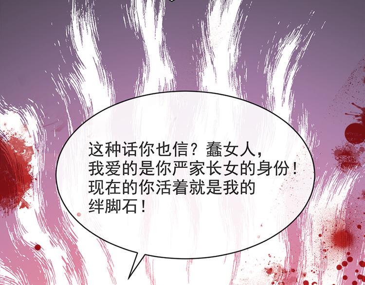 霸道总裁轻点爱韩漫全集-第20话 想看遍你所有的表情无删减无遮挡章节图片 