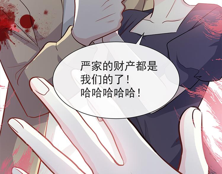 霸道总裁轻点爱韩漫全集-第20话 想看遍你所有的表情无删减无遮挡章节图片 