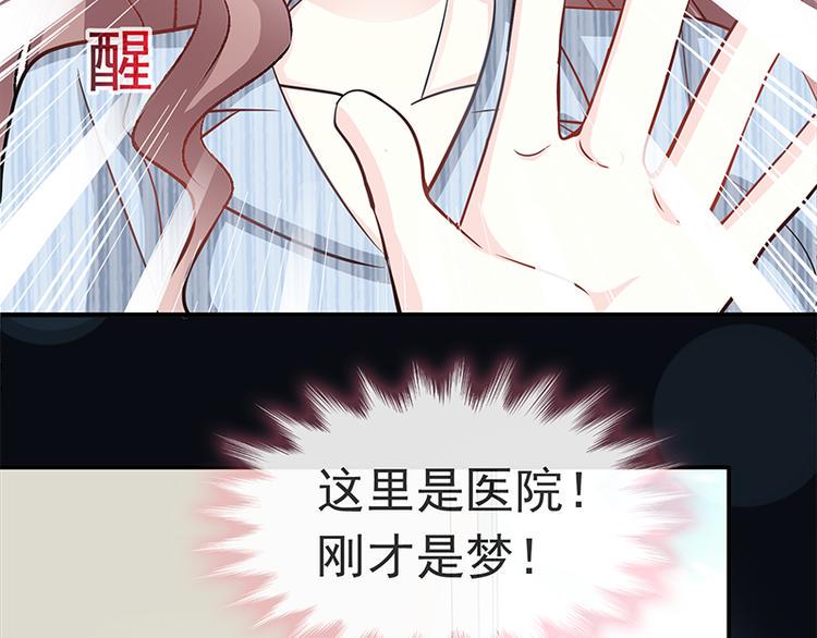 霸道总裁轻点爱韩漫全集-第20话 想看遍你所有的表情无删减无遮挡章节图片 