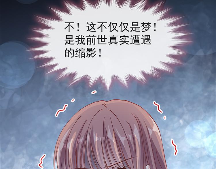 霸道总裁轻点爱韩漫全集-第20话 想看遍你所有的表情无删减无遮挡章节图片 