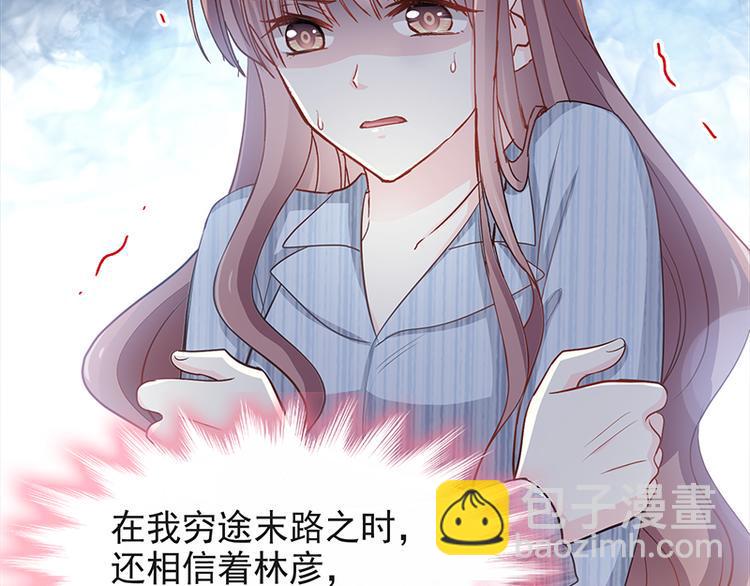 霸道总裁轻点爱韩漫全集-第20话 想看遍你所有的表情无删减无遮挡章节图片 