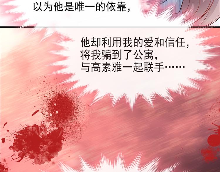 霸道总裁轻点爱韩漫全集-第20话 想看遍你所有的表情无删减无遮挡章节图片 