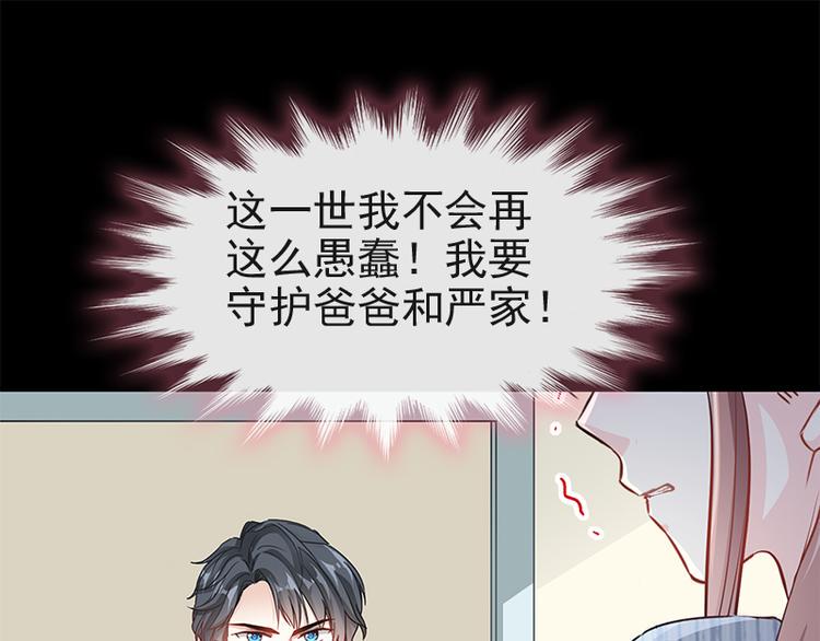 霸道总裁轻点爱韩漫全集-第20话 想看遍你所有的表情无删减无遮挡章节图片 