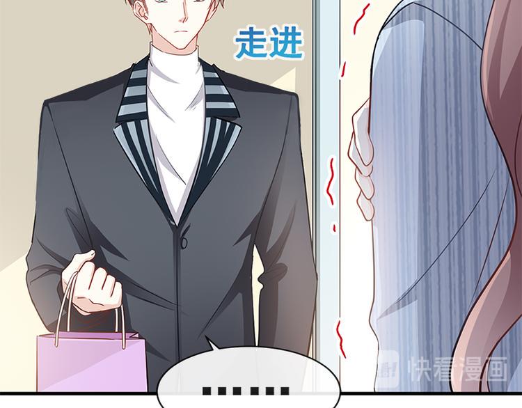霸道总裁轻点爱韩漫全集-第20话 想看遍你所有的表情无删减无遮挡章节图片 