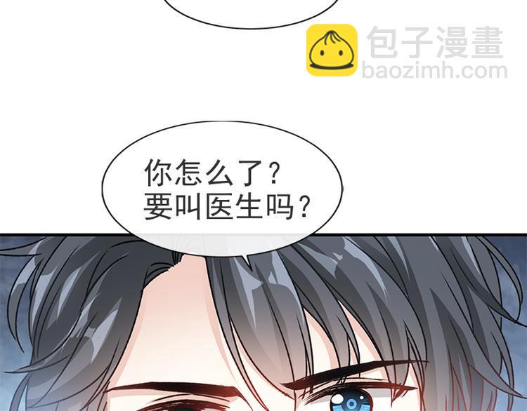 霸道总裁轻点爱韩漫全集-第20话 想看遍你所有的表情无删减无遮挡章节图片 