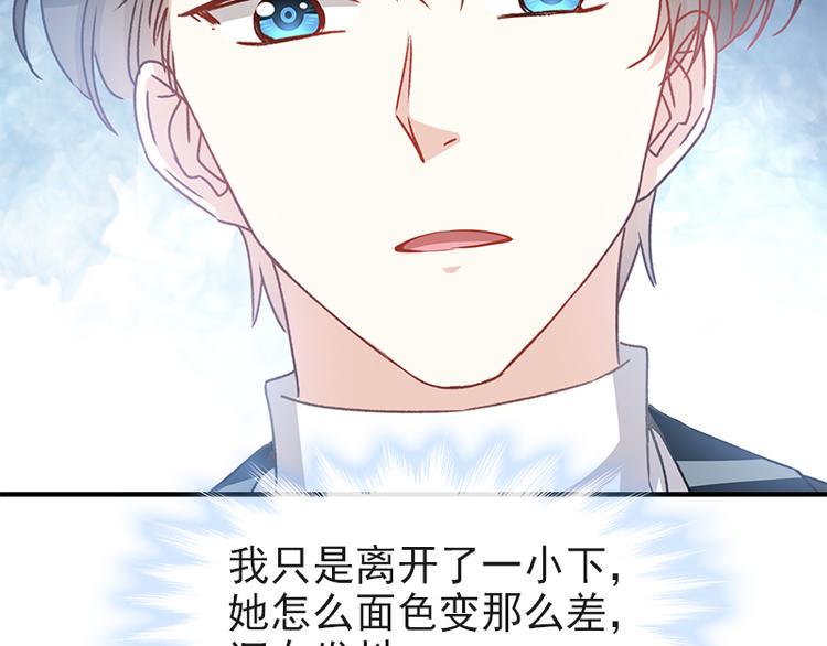 霸道总裁轻点爱韩漫全集-第20话 想看遍你所有的表情无删减无遮挡章节图片 