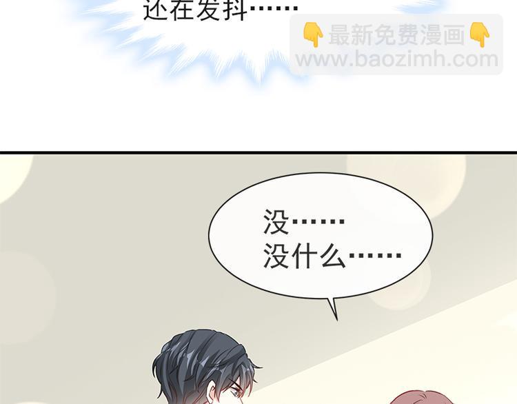 霸道总裁轻点爱韩漫全集-第20话 想看遍你所有的表情无删减无遮挡章节图片 
