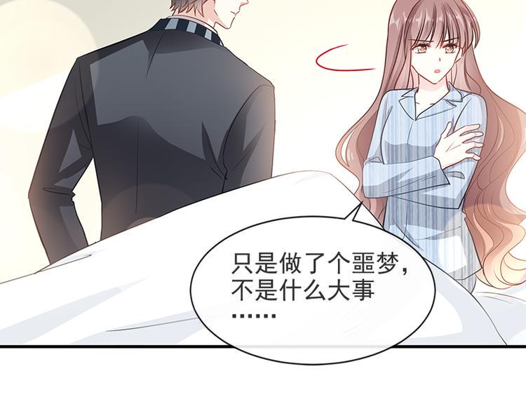 霸道总裁轻点爱韩漫全集-第20话 想看遍你所有的表情无删减无遮挡章节图片 