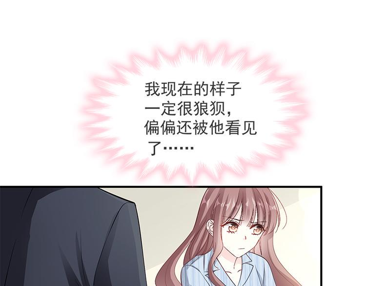 霸道总裁轻点爱韩漫全集-第20话 想看遍你所有的表情无删减无遮挡章节图片 
