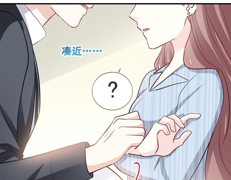 霸道总裁轻点爱韩漫全集-第20话 想看遍你所有的表情无删减无遮挡章节图片 