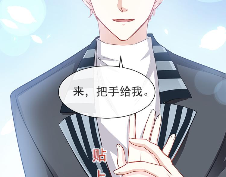 霸道总裁轻点爱韩漫全集-第20话 想看遍你所有的表情无删减无遮挡章节图片 