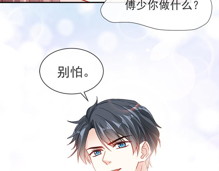 霸道总裁轻点爱韩漫全集-第20话 想看遍你所有的表情无删减无遮挡章节图片 