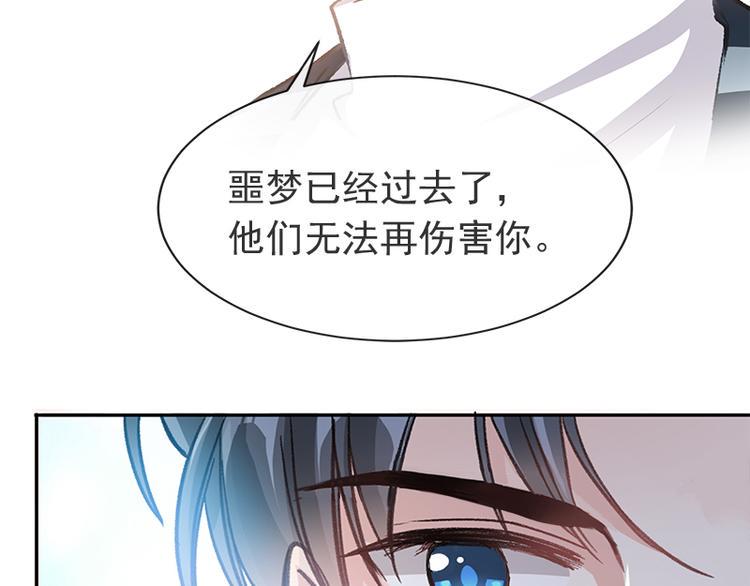 霸道总裁轻点爱韩漫全集-第20话 想看遍你所有的表情无删减无遮挡章节图片 